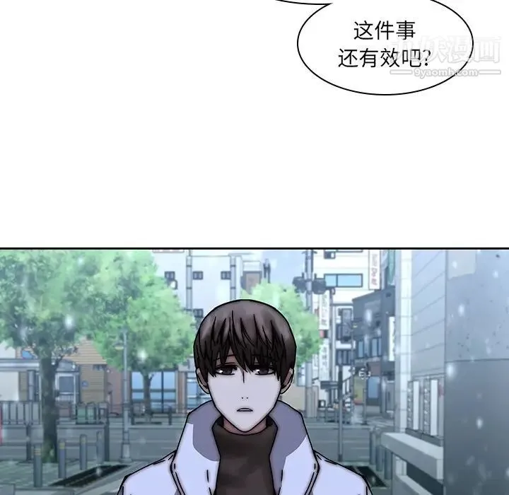 二十岁 第33话 第53页