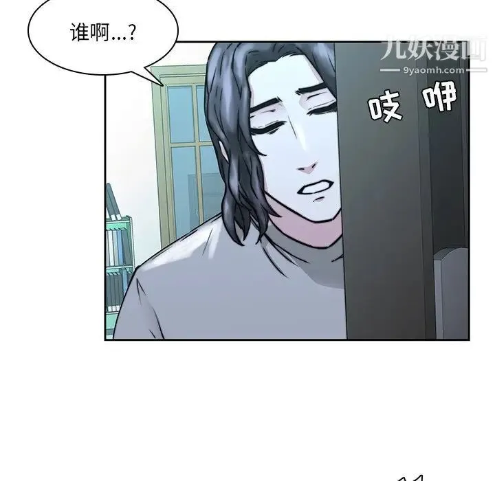 二十岁 第33话 第91页