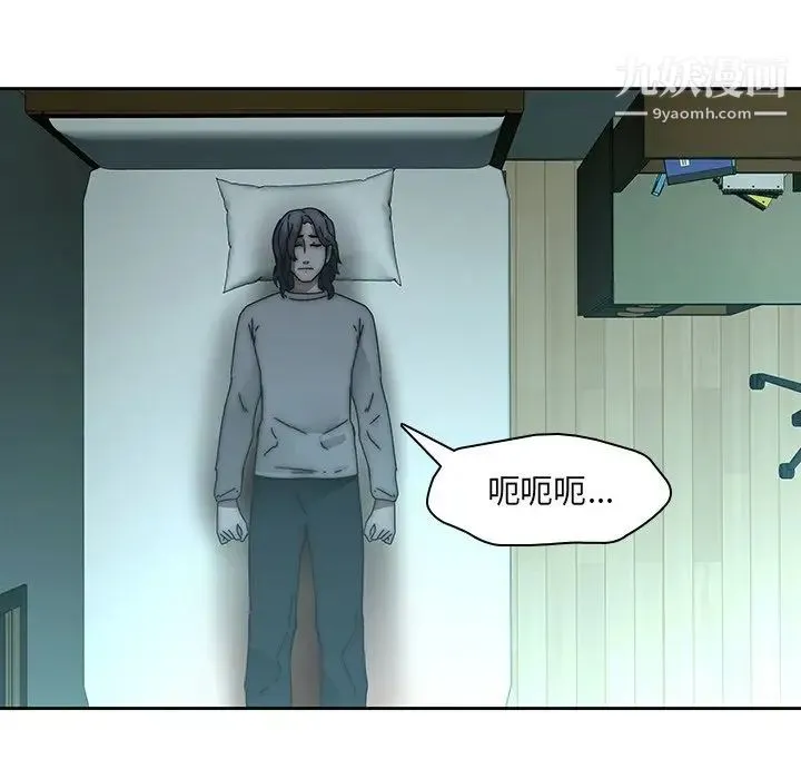 二十岁 第33话 第61页
