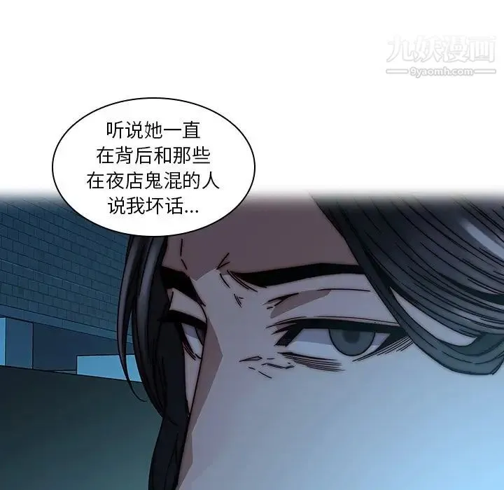 二十岁 第33话 第15页