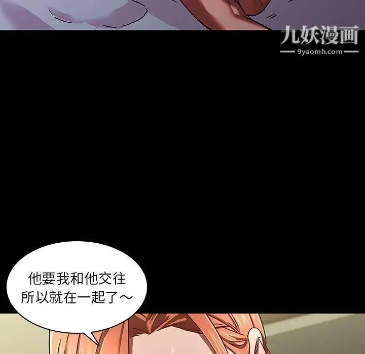二十岁 第3话 第5页