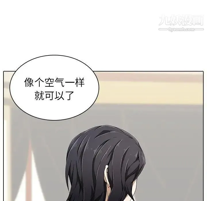 二十岁 第3话 第47页