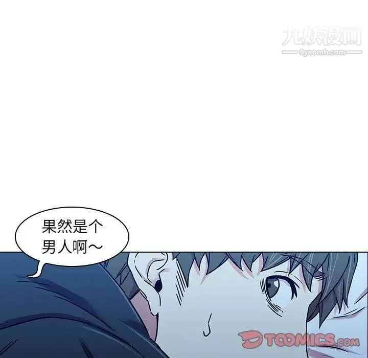 二十岁 第3话 第58页