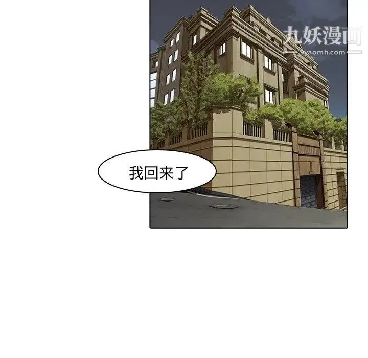 二十岁 第3话 第40页