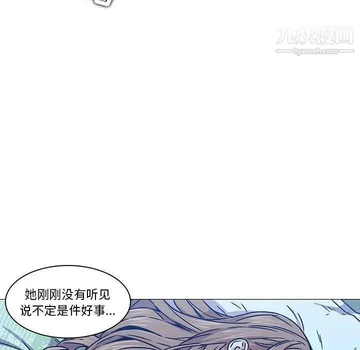 二十岁 第3话 第83页