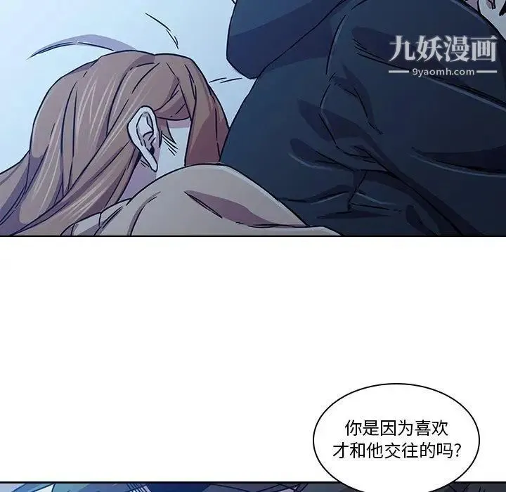 二十岁 第3话 第67页