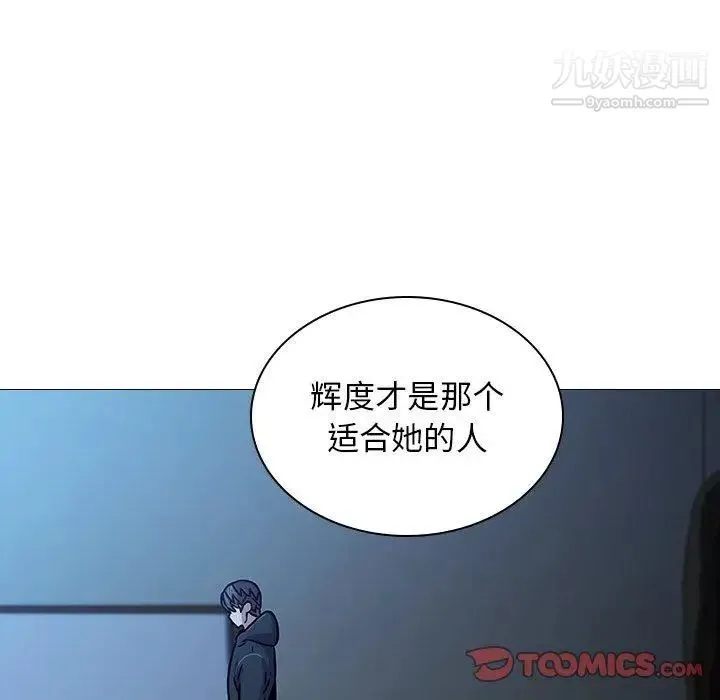 二十岁 第3话 第90页