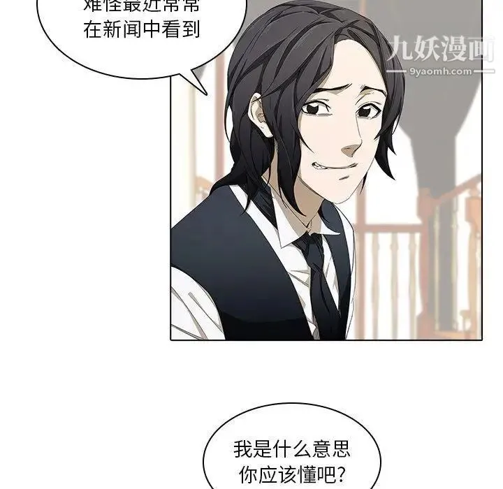 二十岁 第3话 第44页