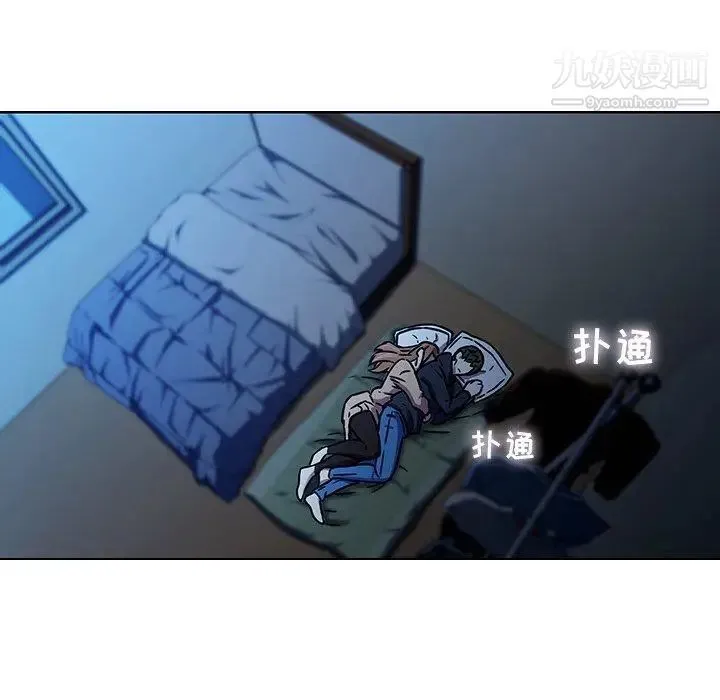 二十岁 第3话 第60页
