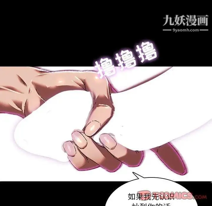 二十岁 第3话 第10页