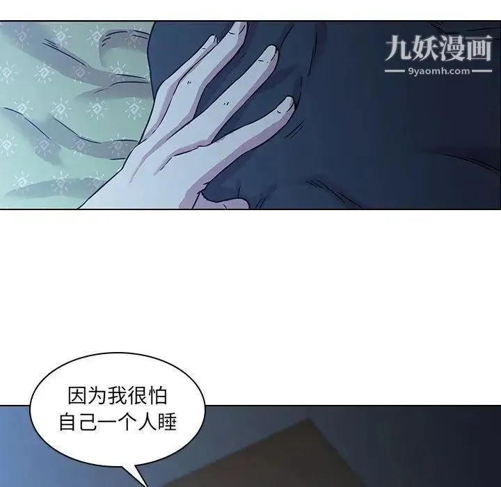 二十岁 第3话 第52页