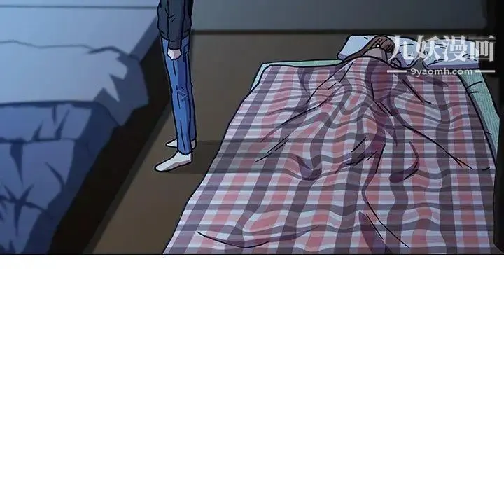 二十岁 第3话 第91页