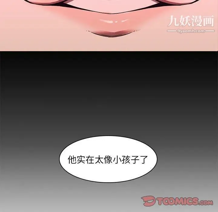 二十岁 第3话 第18页