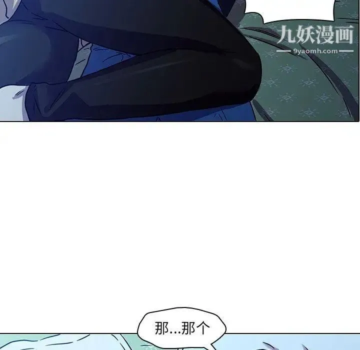 二十岁 第3话 第55页