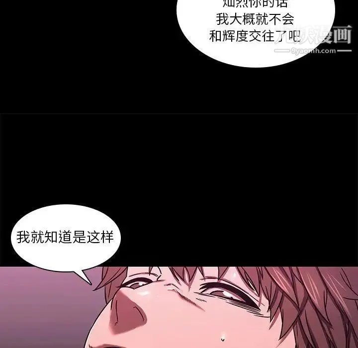 二十岁 第3话 第11页
