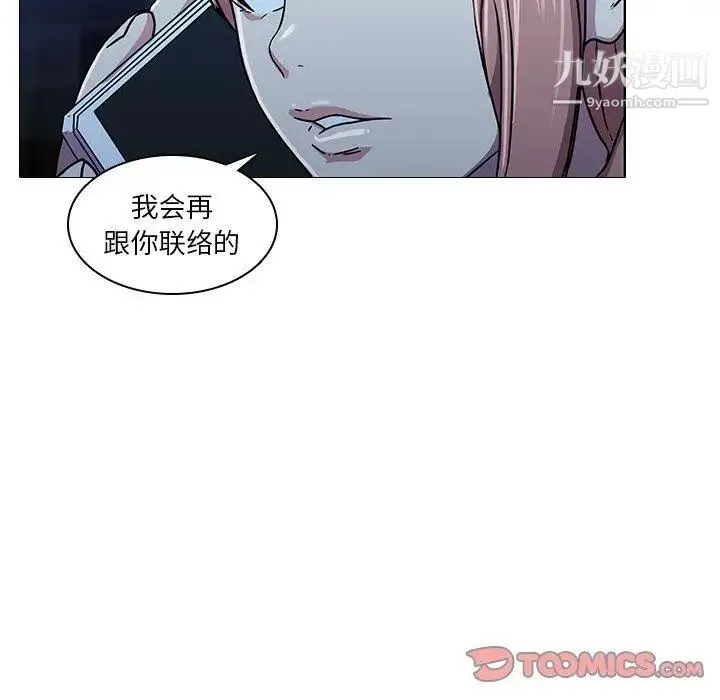 二十岁 第3话 第98页