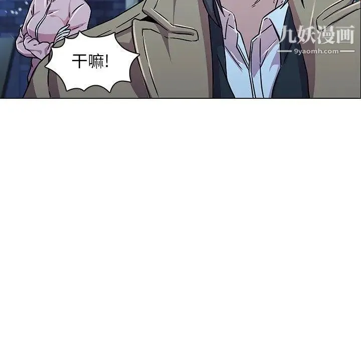 二十岁 第3话 第105页