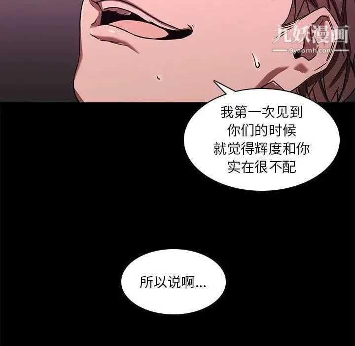 二十岁 第3话 第12页