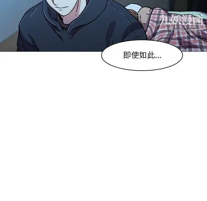二十岁 第3话 第86页