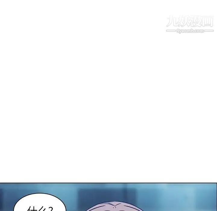 二十岁 第3话 第107页