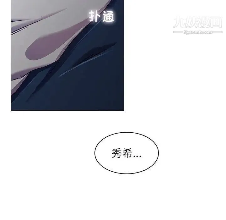 二十岁 第3话 第62页