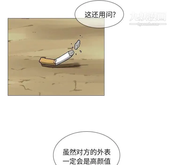 二十岁 第3话 第30页