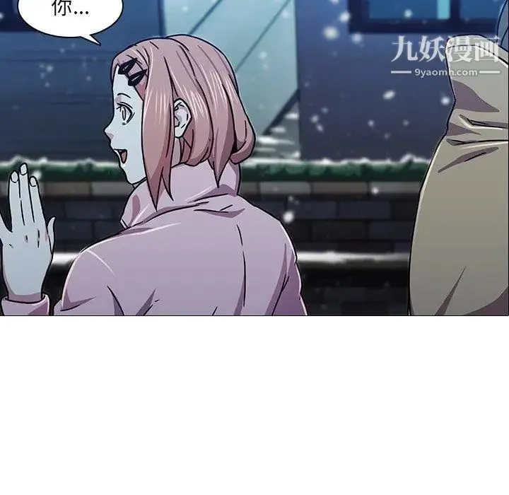二十岁 第3话 第101页