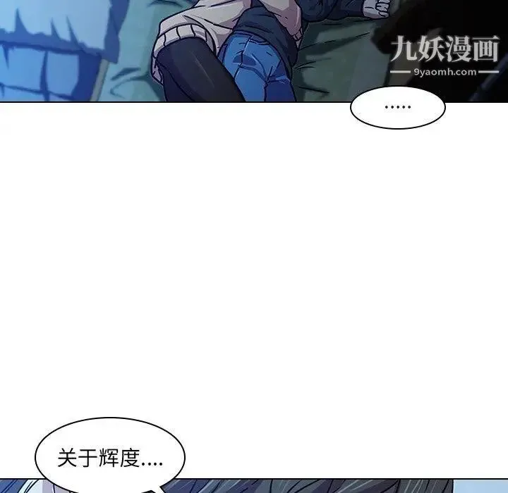 二十岁 第3话 第65页