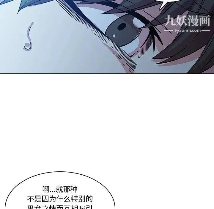 二十岁 第3话 第68页