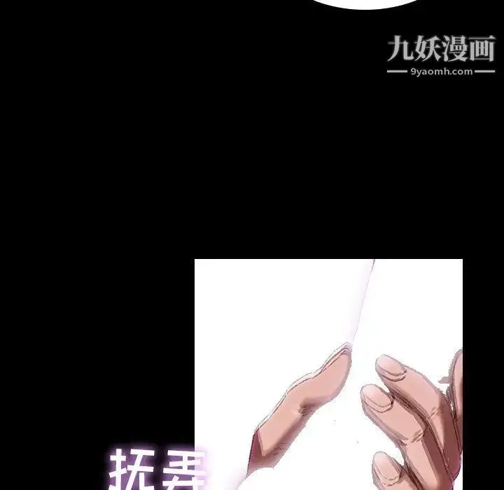 二十岁 第3话 第7页