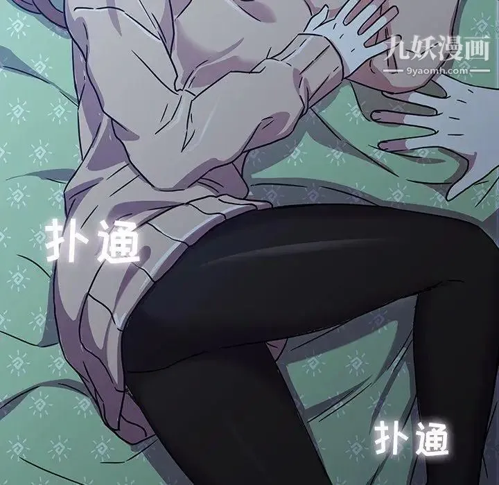二十岁 第3话 第79页