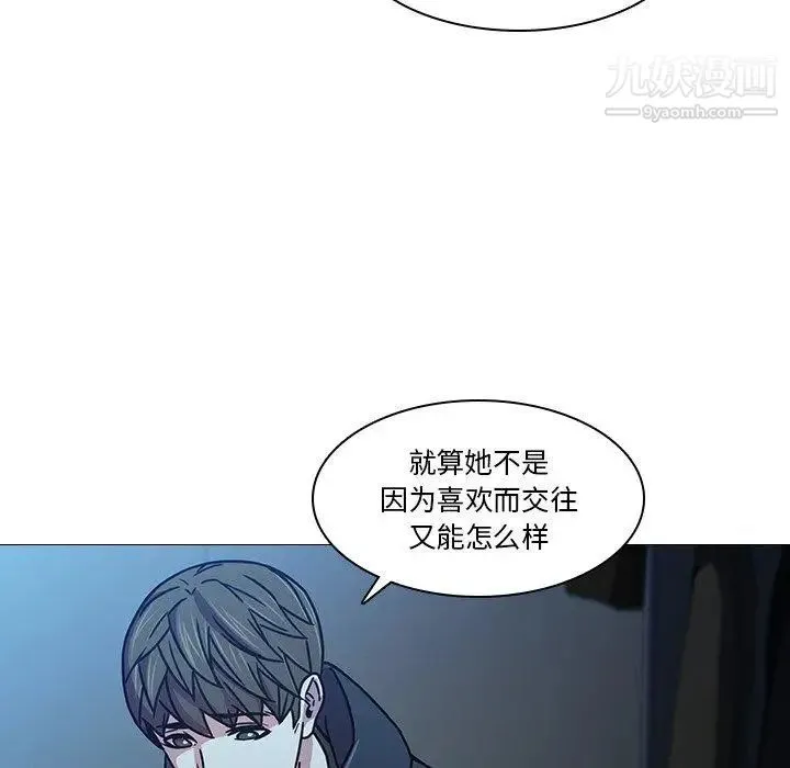 二十岁 第3话 第85页
