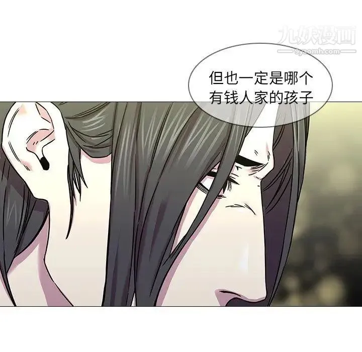 二十岁 第3话 第32页