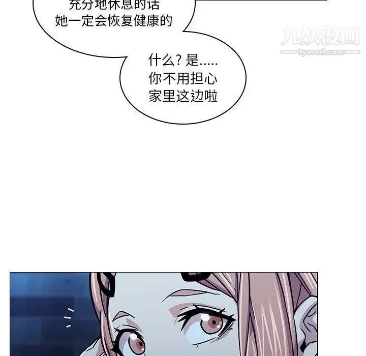 二十岁 第3话 第97页
