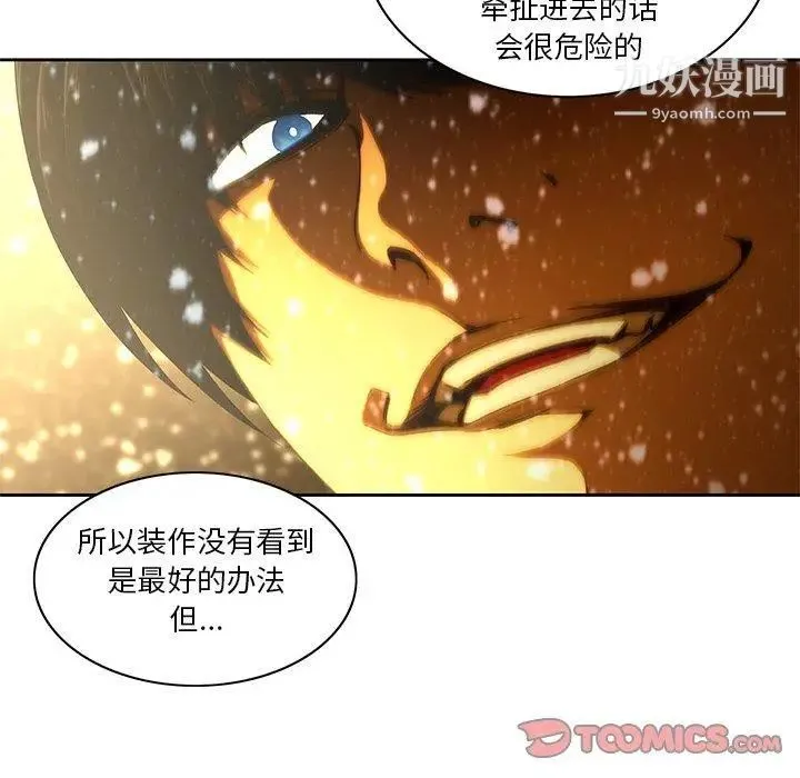 二十岁 第11话 第92页