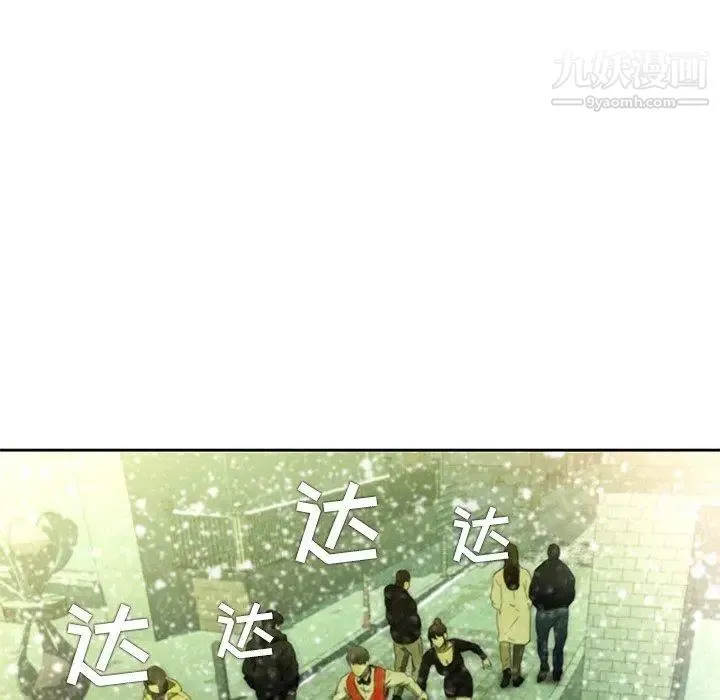 二十岁 第11话 第100页