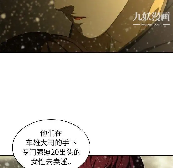 二十岁 第11话 第17页