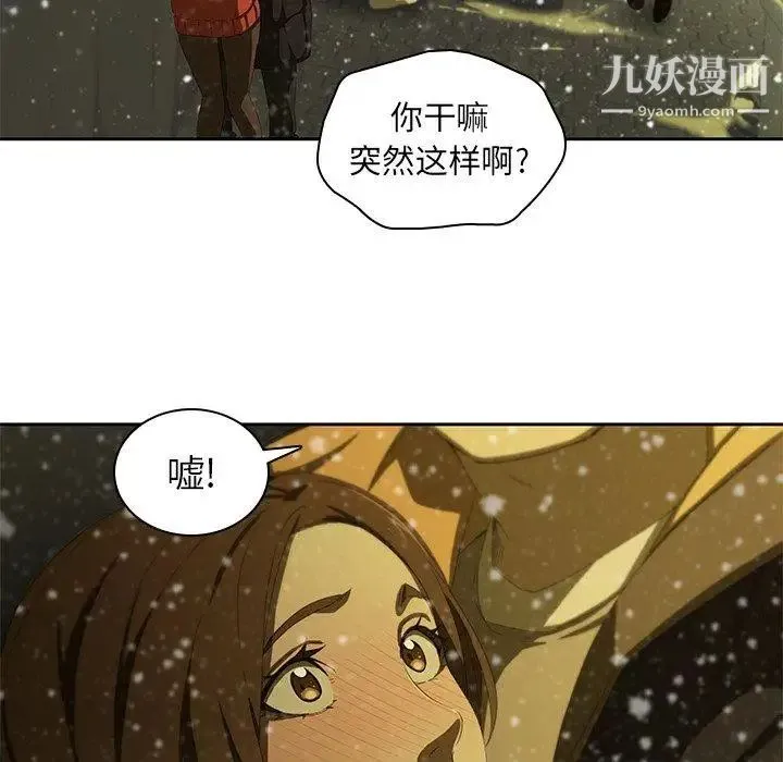 二十岁 第11话 第9页