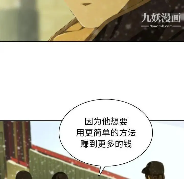 二十岁 第11话 第31页