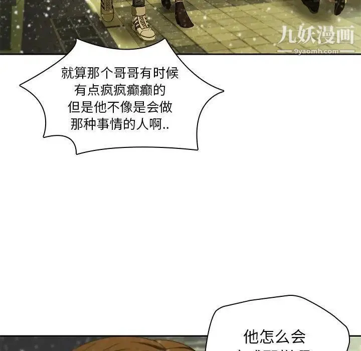 二十岁 第11话 第27页
