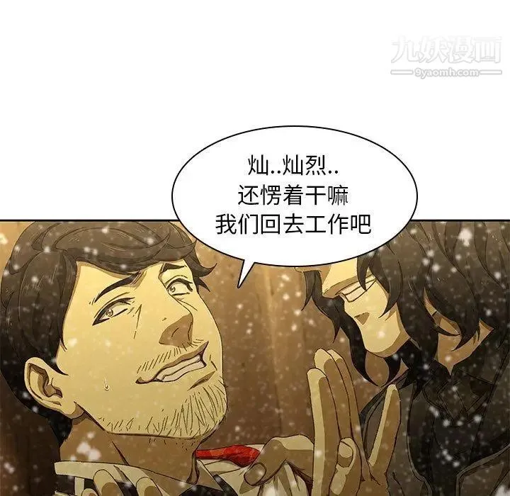 二十岁 第11话 第82页