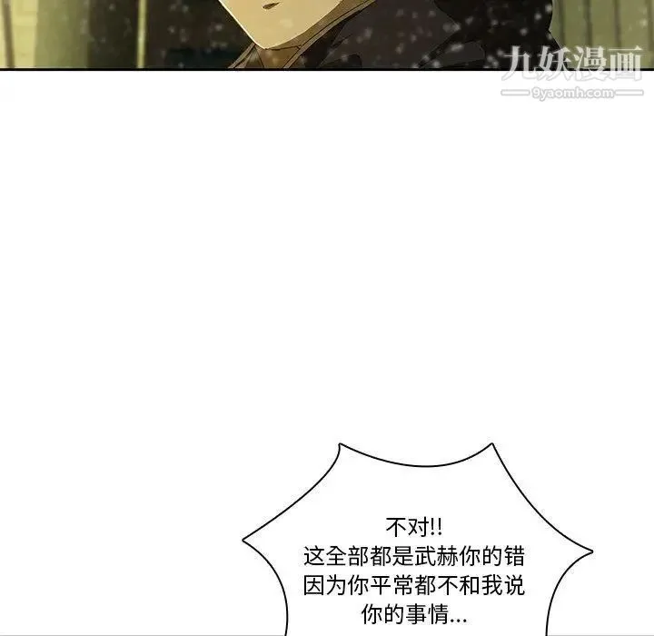 二十岁 第11话 第42页