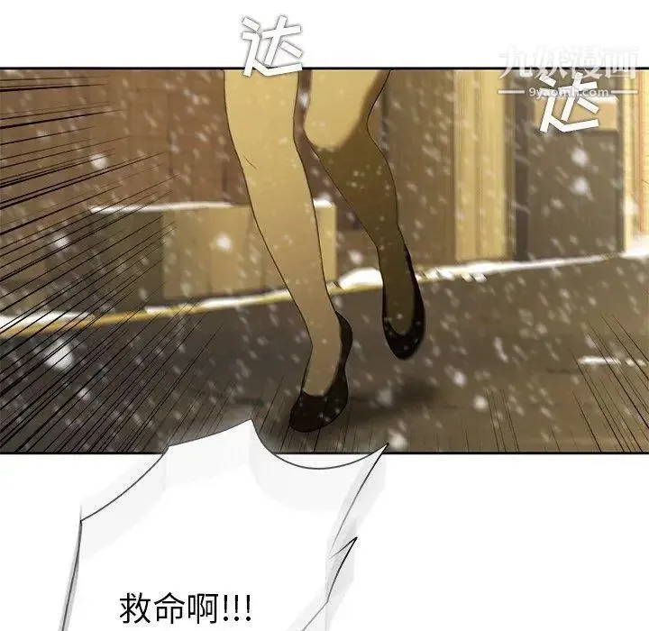 二十岁 第11话 第66页