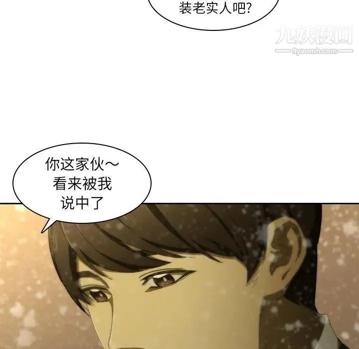二十岁 第11话 第64页
