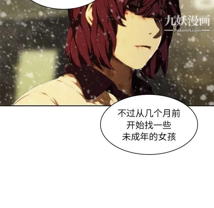二十岁 第11话 第18页