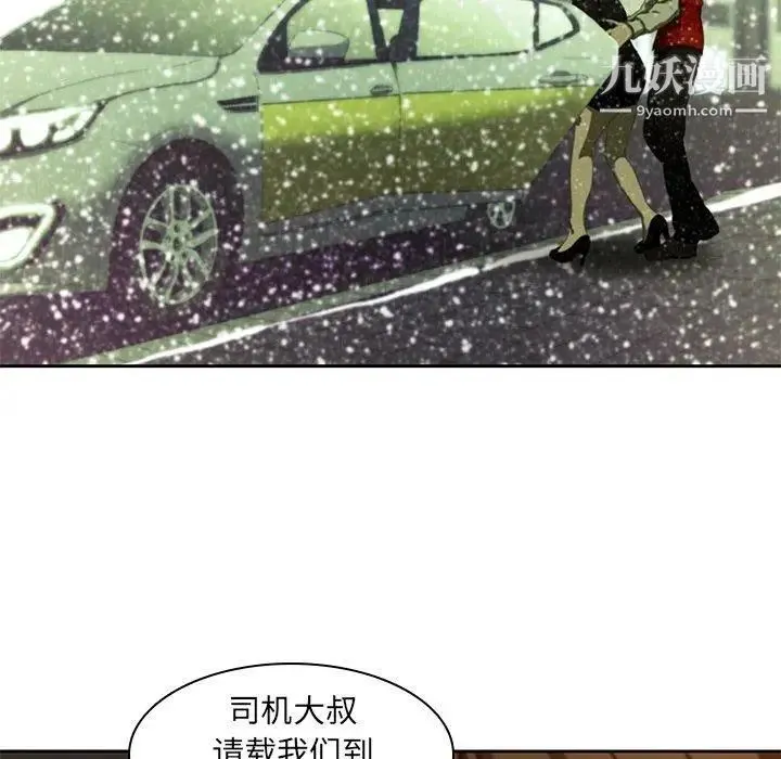 二十岁 第11话 第102页
