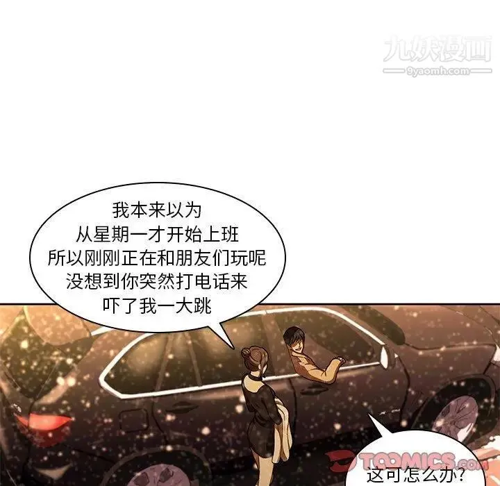 二十岁 第11话 第50页