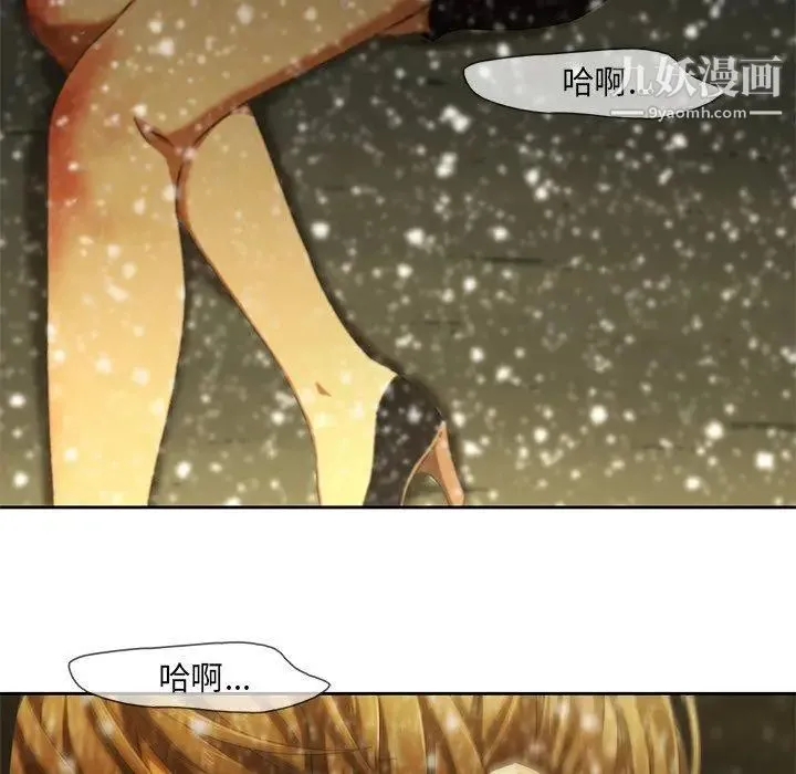 二十岁 第11话 第87页