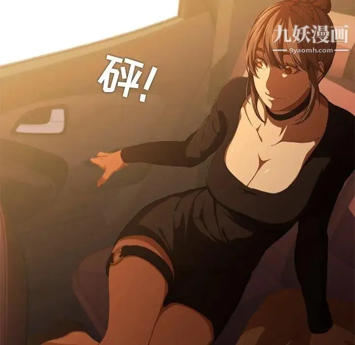 二十岁 第11话 第55页