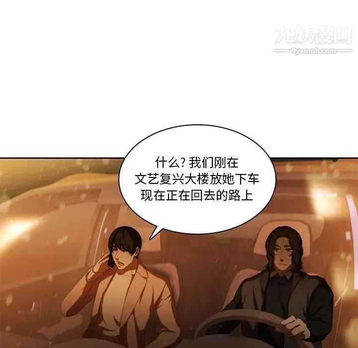 二十岁 第11话 第19页